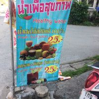 Great Fresh Juices at Anong in Chiang Mai