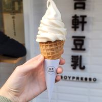 Soft served small twist   at Soypresso 二吉軒豆乳 - Yongkang St in Taipei