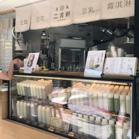 vendor  at Soypresso 二吉軒豆乳 - Yongkang St in Taipei