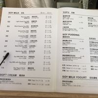 menu  at Soypresso 二吉軒豆乳 - Yongkang St in Taipei