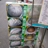 Menu at Lù GuìRén SùShí BāoZi 路貴人素食包子 in New Taipei City