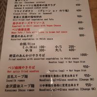 Aktuelles veganes/vegetarisches Menü at Marichou-K in Kanazawa