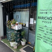 Front entrance  at Marichou-K in Kanazawa