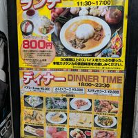 Menu Rundown at Sri Lanka in Kumamoto