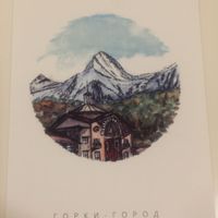 What Krasnaya Polyana really looks like :) at Chainaya Shambala in Krasnaya Polyana