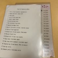 Menu with pricing (and english translation) at Chojo Hanten in Yokohama