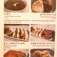 menu at Traditional Tea House Insadong (전통 찻집 인사동) in Seoul