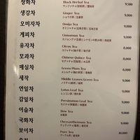   at Traditional Tea House Insadong (전통 찻집 인사동) in Seoul