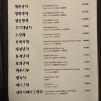   at Traditional Tea House Insadong (전통 찻집 인사동) in Seoul