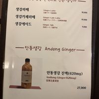   at Traditional Tea House Insadong (전통 찻집 인사동) in Seoul