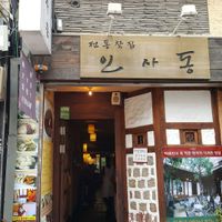 Exterior at Traditional Tea House Insadong (전통 찻집 인사동) in Seoul