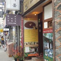 Exterior at Traditional Tea House Insadong (전통 찻집 인사동) in Seoul