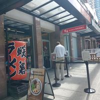  at Ramen Danbo - West End in Vancouver