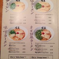 New vegan menu page 1 at Ramen Danbo - West End in Vancouver