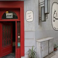 Outside at Eish & Malh in Cairo