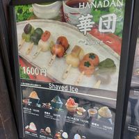 Menu at Ikkyu-an in Kyoto