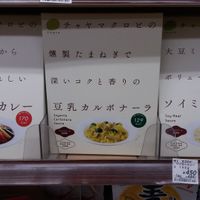 Vegan italian pasta, curry... at Natural Lawson - Shinkoenji in Tokyo