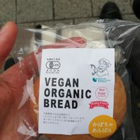 Organic vegan non-sugar pumpkin "an-pan" at Bio c' Bon - Azabujuban in Tokyo