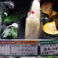 Organic and untreated vegetables at Shizen Shokuhin F&F in Tokyo