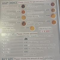Spice level  at Beyond Age Soup Curry in Sapporo