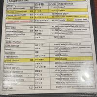 Vegan menu  at Zen in Tokyo