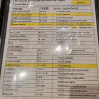 vegan menu (Nov 2023) at Zen in Tokyo