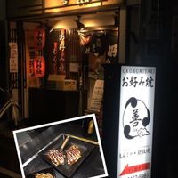 Zen Okonomiyaki at Zen in Tokyo