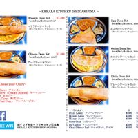 Menu 2024  at Kerala Kitchen Ishigakijima - ケララキッチン石垣島 in Ishigaki
