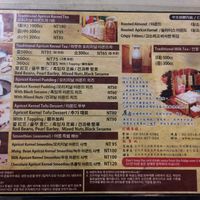 Menu at Yuán Xìng XìngRén Chá 原杏杏仁茶 in Taipei