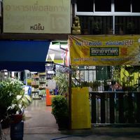 Veg restaurant Hua Hin Thailand at Mhee Yim Vegetarian Food in Hua Hin