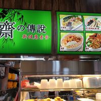 Blk 509 Bishan Street 11 #01-382 Singapore 570509 at Vege Story 斋之传说 - Bishan in Central Singapore