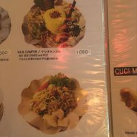 Menu at Cafe Bali Campur in Tokyo