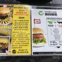 the have beyond meat at Burger Su 美式蔬食漢堡 - Beitou in Taipei
