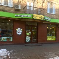 The outdoor look at Eco Lavca in Kyiv