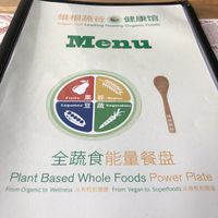 English menu  at Beijing Vegan Hut in Beijing