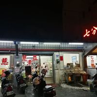 Exterior of the buffet at night. at Cí Yì SùShí 慈益素食 in Hualien