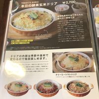 Different flavors of “Doria of the Day” …this was plain flavor day. It’ll change according to fresh ingredients from locally sourced farmers.  #Veganuary at Sachi no Ki in Hachioji
