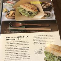 Tempeh burger when you’re in the mood for a burger with the entire set …it’s super filling and tasty! #Veganuary at Sachi no Ki in Hachioji