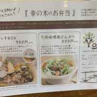 Their current special  at Sachi no Ki in Hachioji