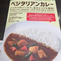 Menu outside at Coco Ichibanya - Akatsukashinmachi in Tokyo