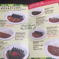 Menu inside at Coco Ichibanya - Akatsukashinmachi in Tokyo