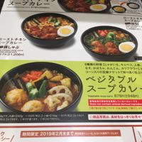 Seasonal menu (Vegetable soup curry) at Coco Ichibanya - Akatsukashinmachi in Tokyo