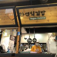 Stall front   at Maru JaYeonSik Kimbap in Seoul