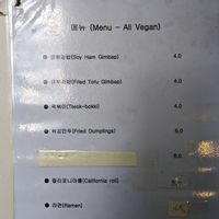 Menu Page 1 at Maru JaYeonSik Kimbap in Seoul