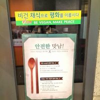  at Maru JaYeonSik Kimbap in Seoul