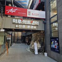  at Maru JaYeonSik Kimbap in Seoul