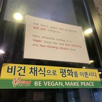 Be vegan make peace  at Maru JaYeonSik Kimbap in Seoul