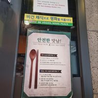  at Maru JaYeonSik Kimbap in Seoul