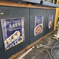   at Maru JaYeonSik Kimbap in Seoul