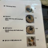 Menu  at Maru JaYeonSik Kimbap in Seoul